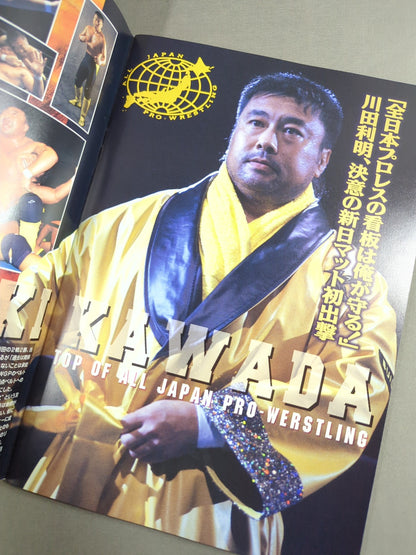 ★健介vs川田 初シングル!★ Do Judge!!