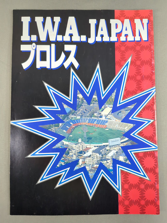 IWA JAPANプロレス / KAWASAKI DREAM ～インディーだって夢を見る～