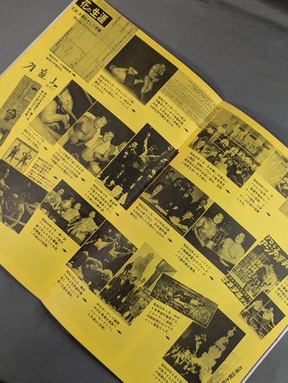 ★力道山追善大試合★ 75オープン選手権大会 / 史上空前栄光の争覇戦