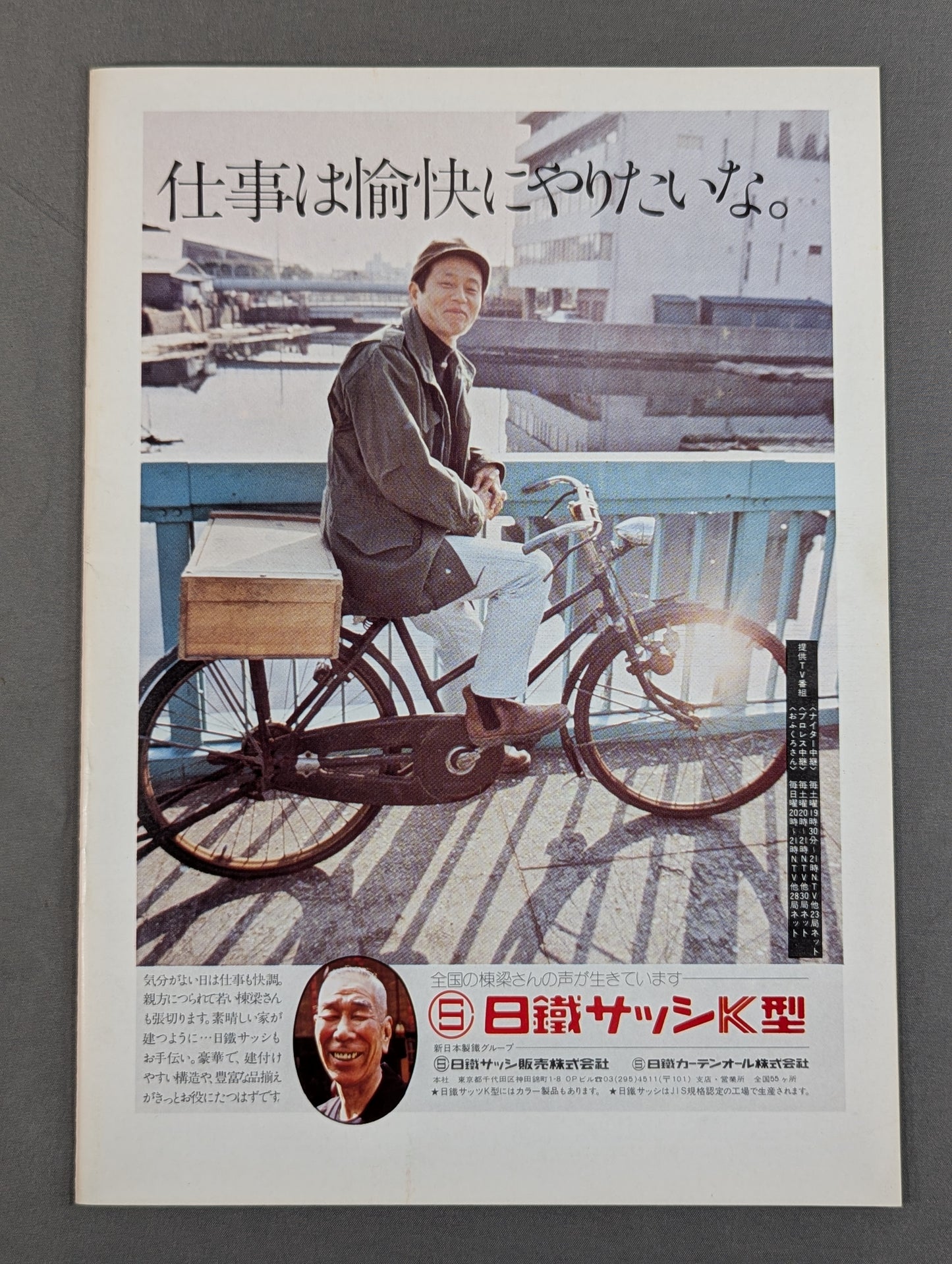 ★馬場vs大木★ 75ジャイアント・シリーズ / 創立3周年記念