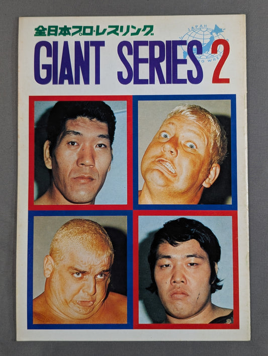 75ジャイアント・シリーズ 第2弾