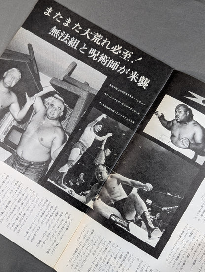 75ジャイアント・シリーズ 第2弾