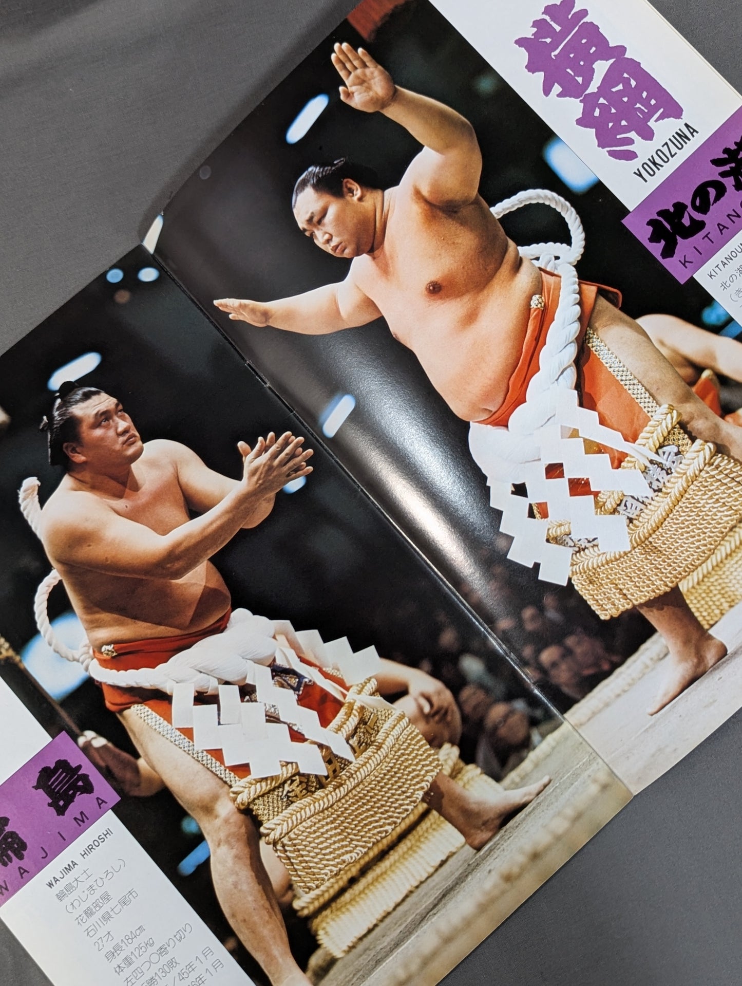 大相撲九月場所(1975年)