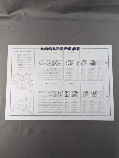 大相撲九月場所(1975年)