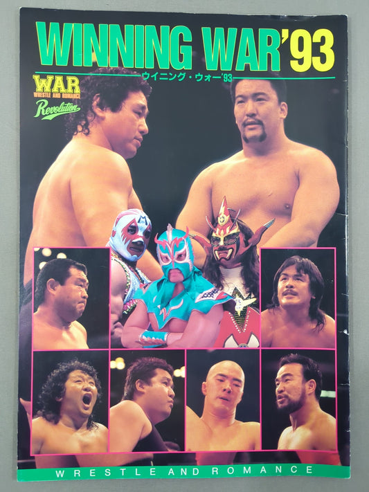 ★天龍vs蝶野★ WAR / ウイニング・ウォー93