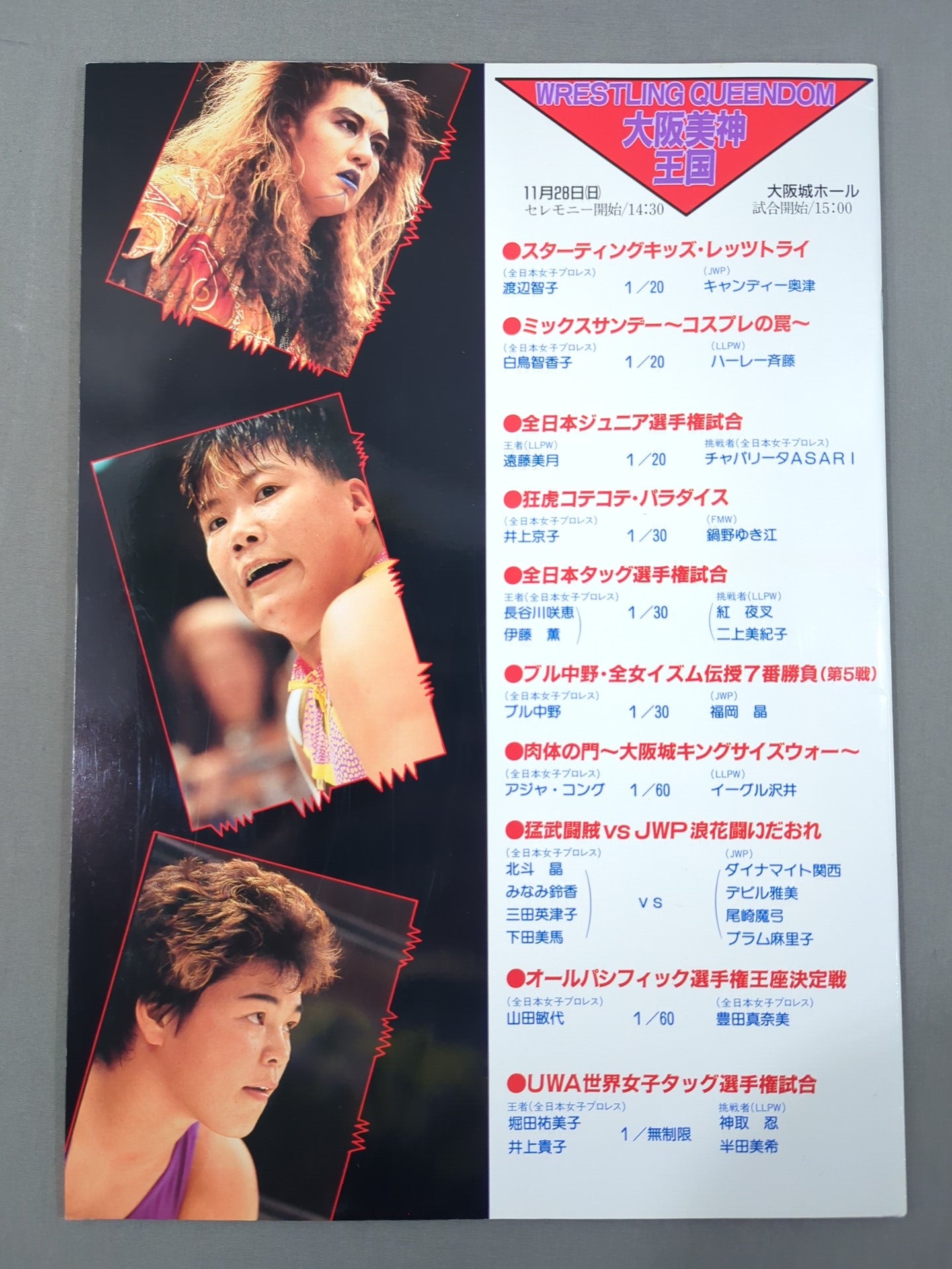 WRESTLING QUEENDOM 大阪美神王国