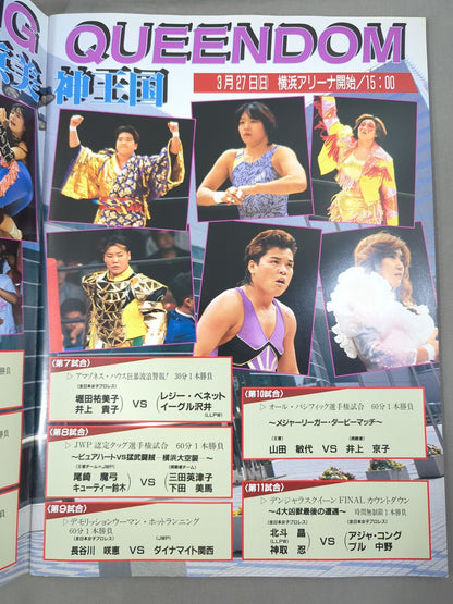 ★神取&北斗 初タッグ★ WRESTLING QUEENDOM 横浜美神王国