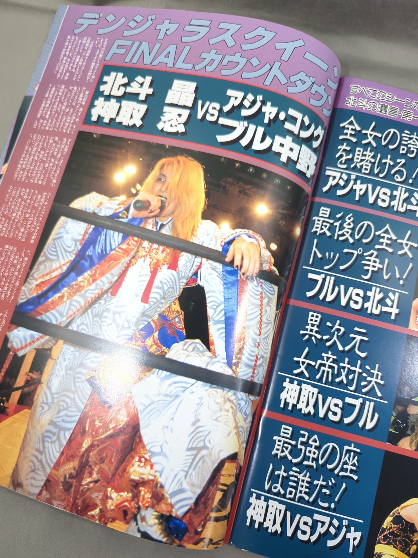 ★神取&北斗 初タッグ★ WRESTLING QUEENDOM 横浜美神王国