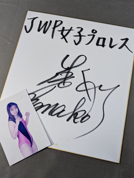 Kanako Motoya (with photo)