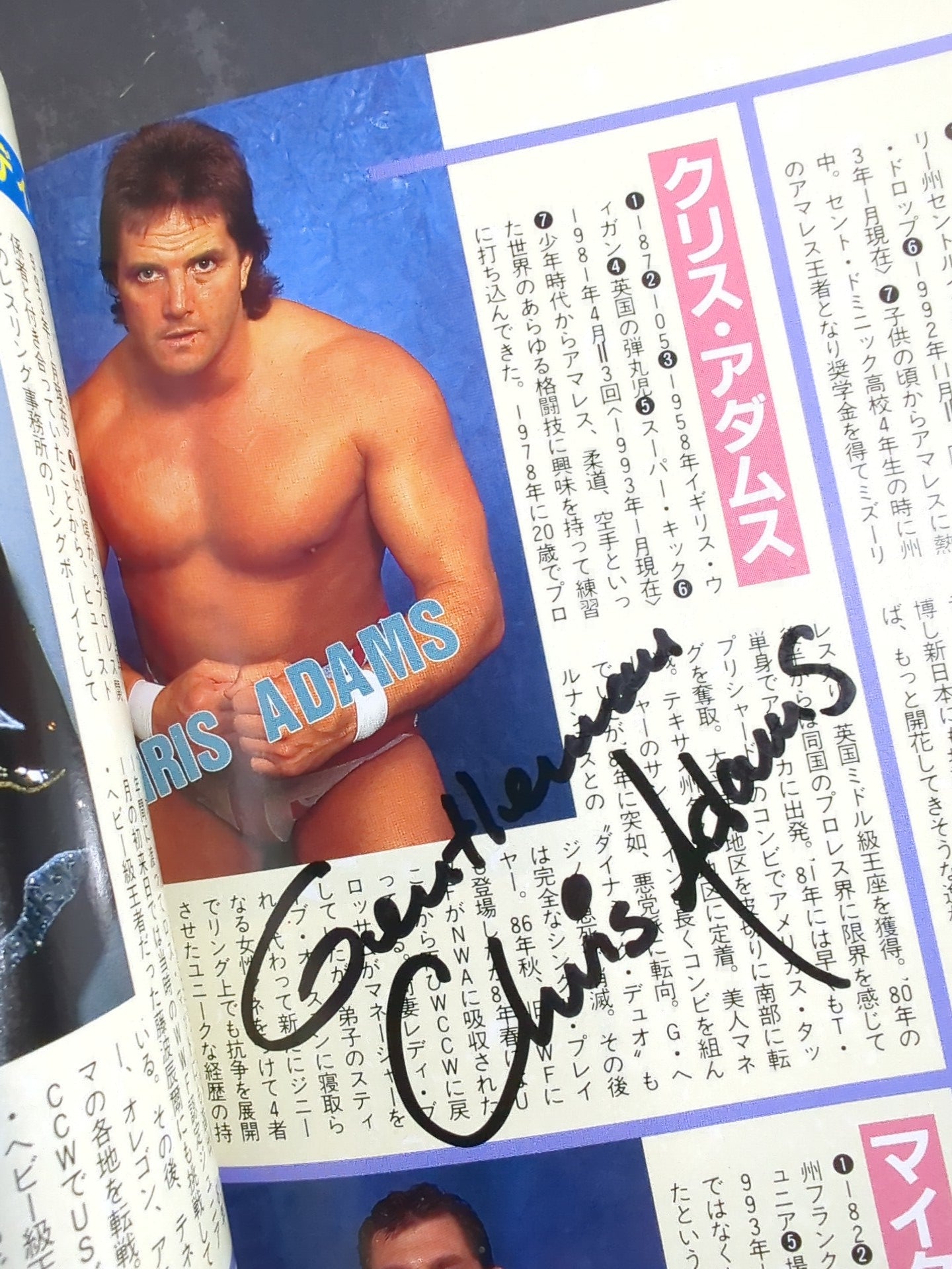 クリス・アダムス 直筆サイン入り】ゴング増刊号 93プロレス
