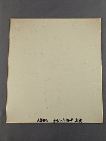 Tomoko Kuzumi