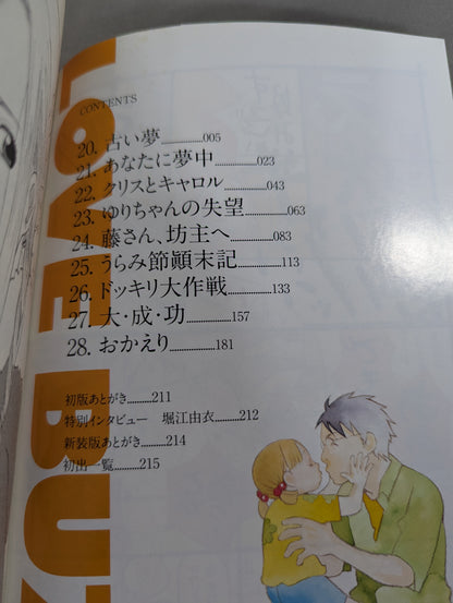 【全3巻セット】ラヴ・バズ 新装版