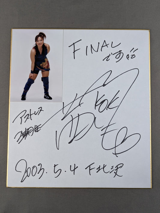 Akane Kokumi (photo attached)