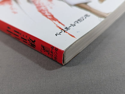 ベスト空手③ 組手Ⅰ