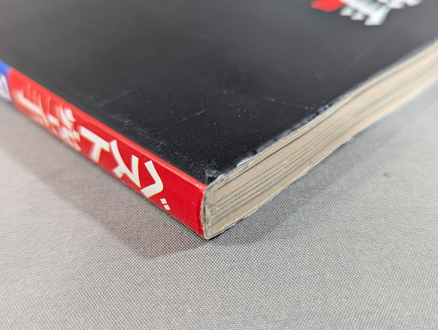 ベスト空手③ 組手Ⅰ