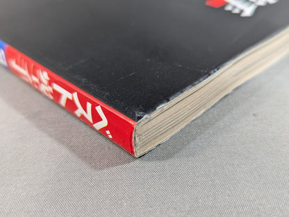 ベスト空手③ 組手Ⅰ