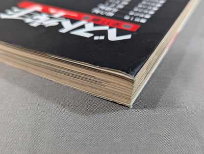 ベスト空手③ 組手Ⅰ