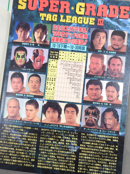 ★しょっぱい試合ですいません!★ 闘魂スペシャル100