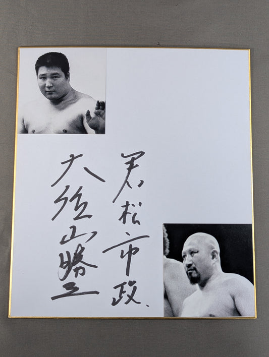 Katsuzo Oiyama & Wakamatsu City Government