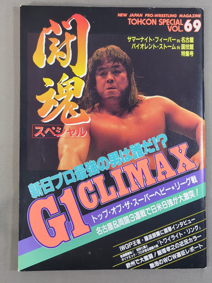 Fighting Spirit Special 69