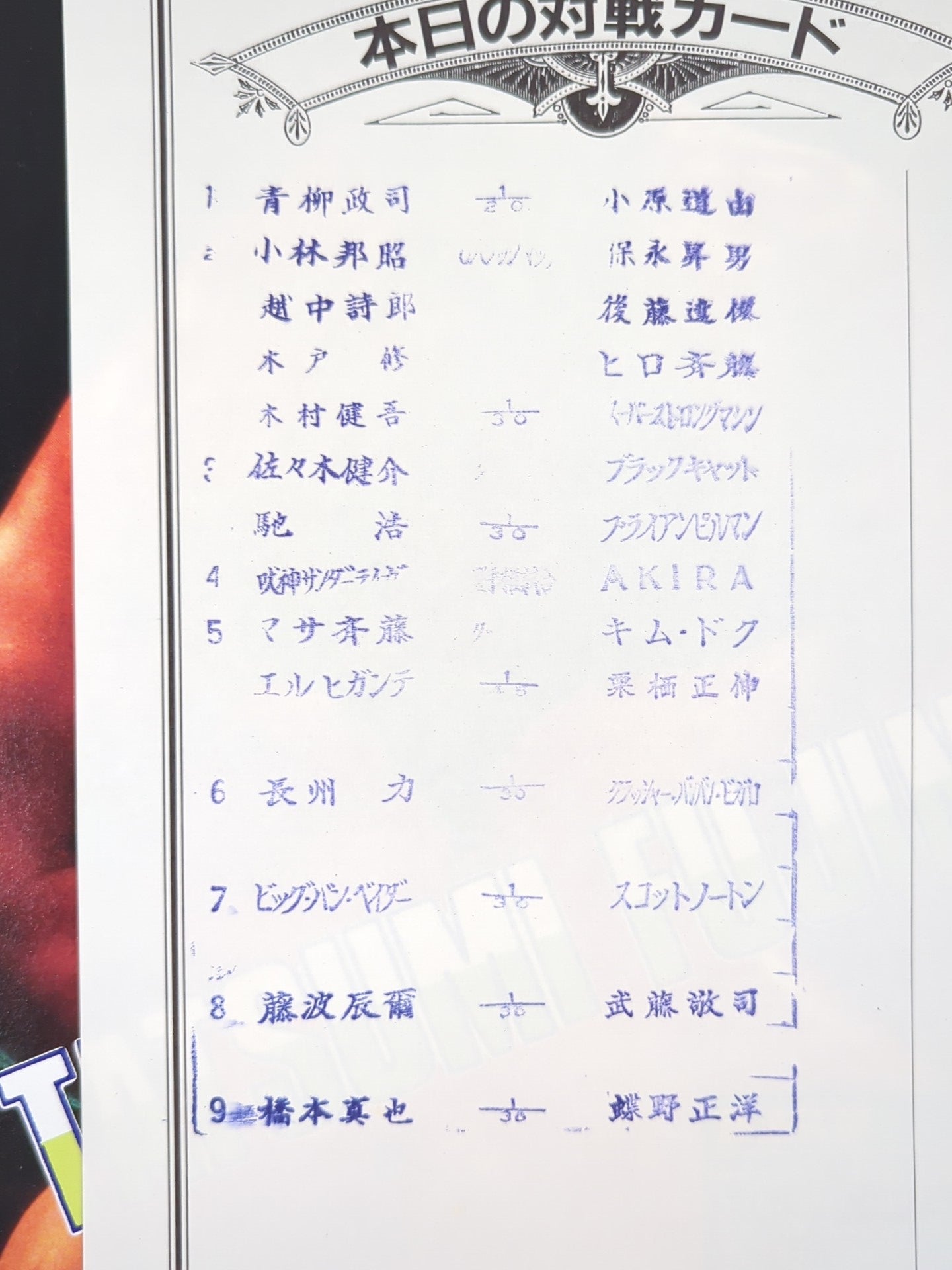 Fighting Spirit Special 69