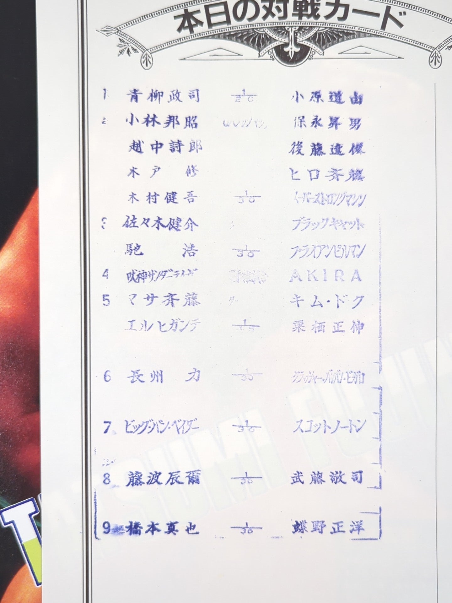 Fighting Spirit Special 69
