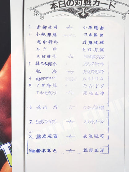 Fighting Spirit Special 69
