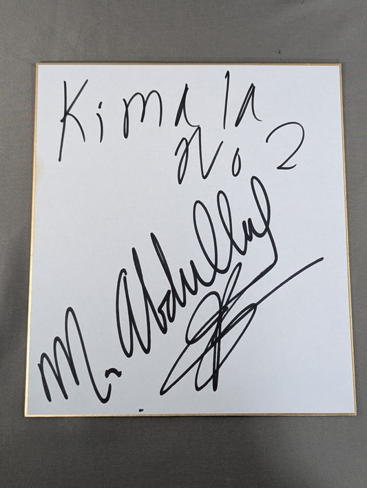 Abdullah the Butcher & Kimara No. 2