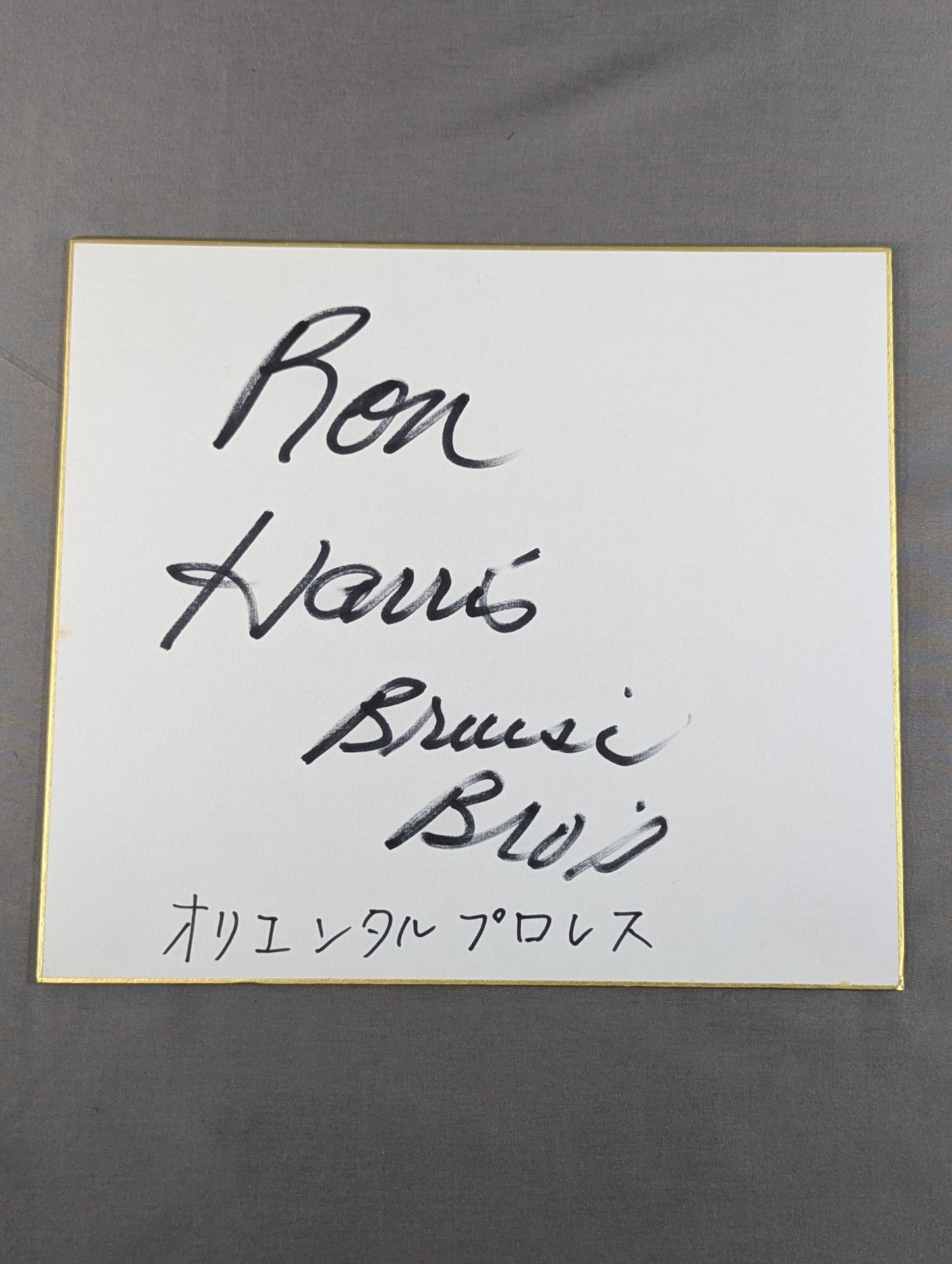 Ron Harris