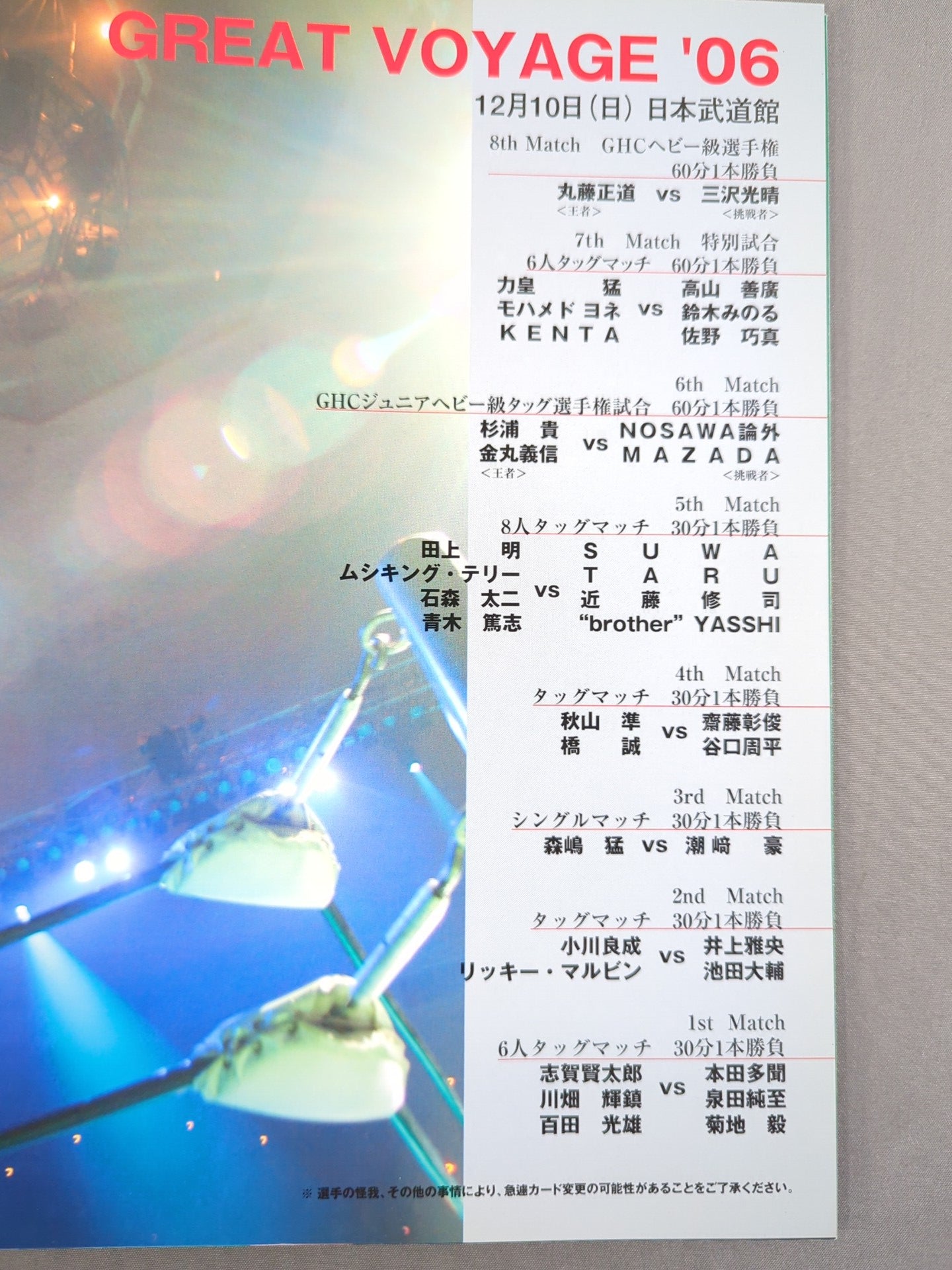 2006 GREAT VOYAGE / Nippon Budokan Tournament