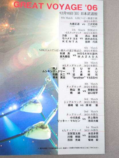 2006 GREAT VOYAGE / Nippon Budokan Tournament