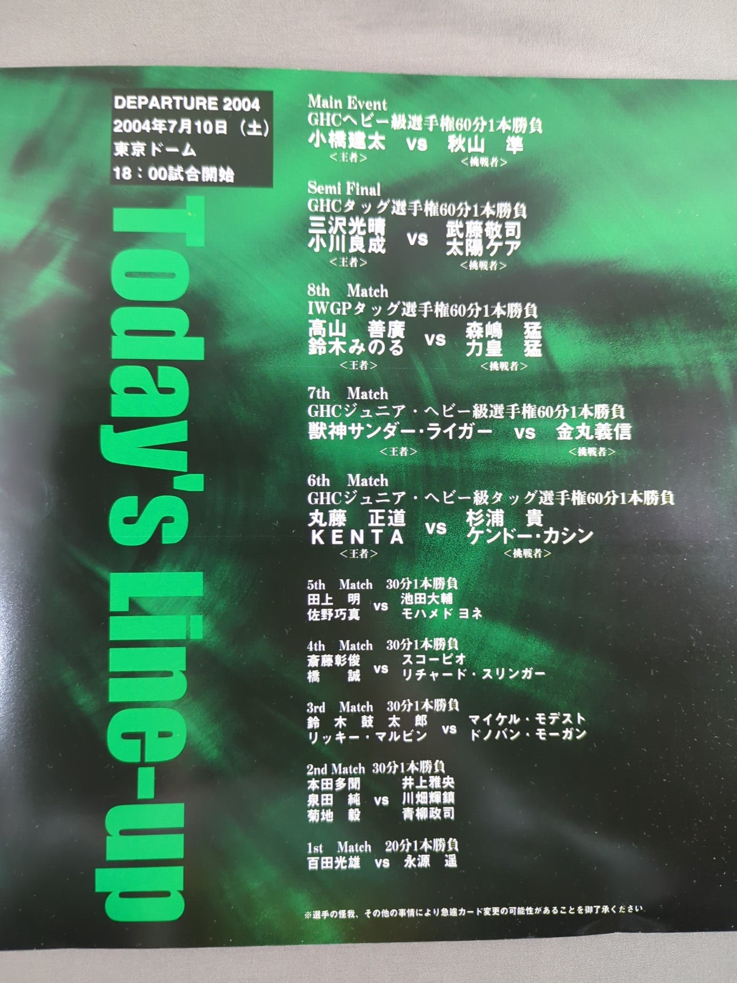 ★ Noah's First Dome Tournament ★ DEPARTURE 2004 TOKYO DOME