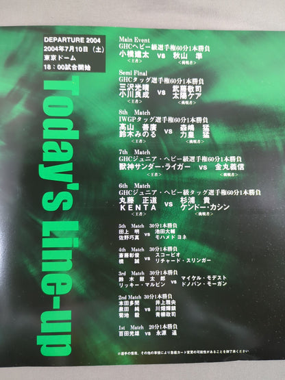 ★ Noah's First Dome Tournament ★ DEPARTURE 2004 TOKYO DOME