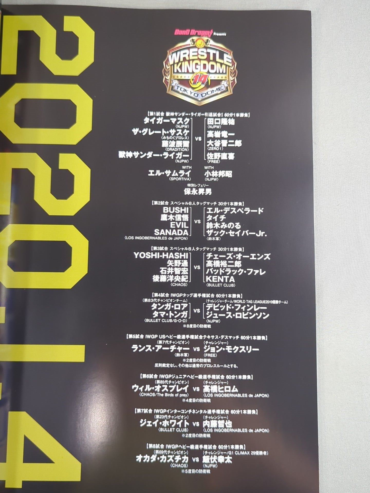 レッスルキングダム14 / WRESTLE KINGDOM 14