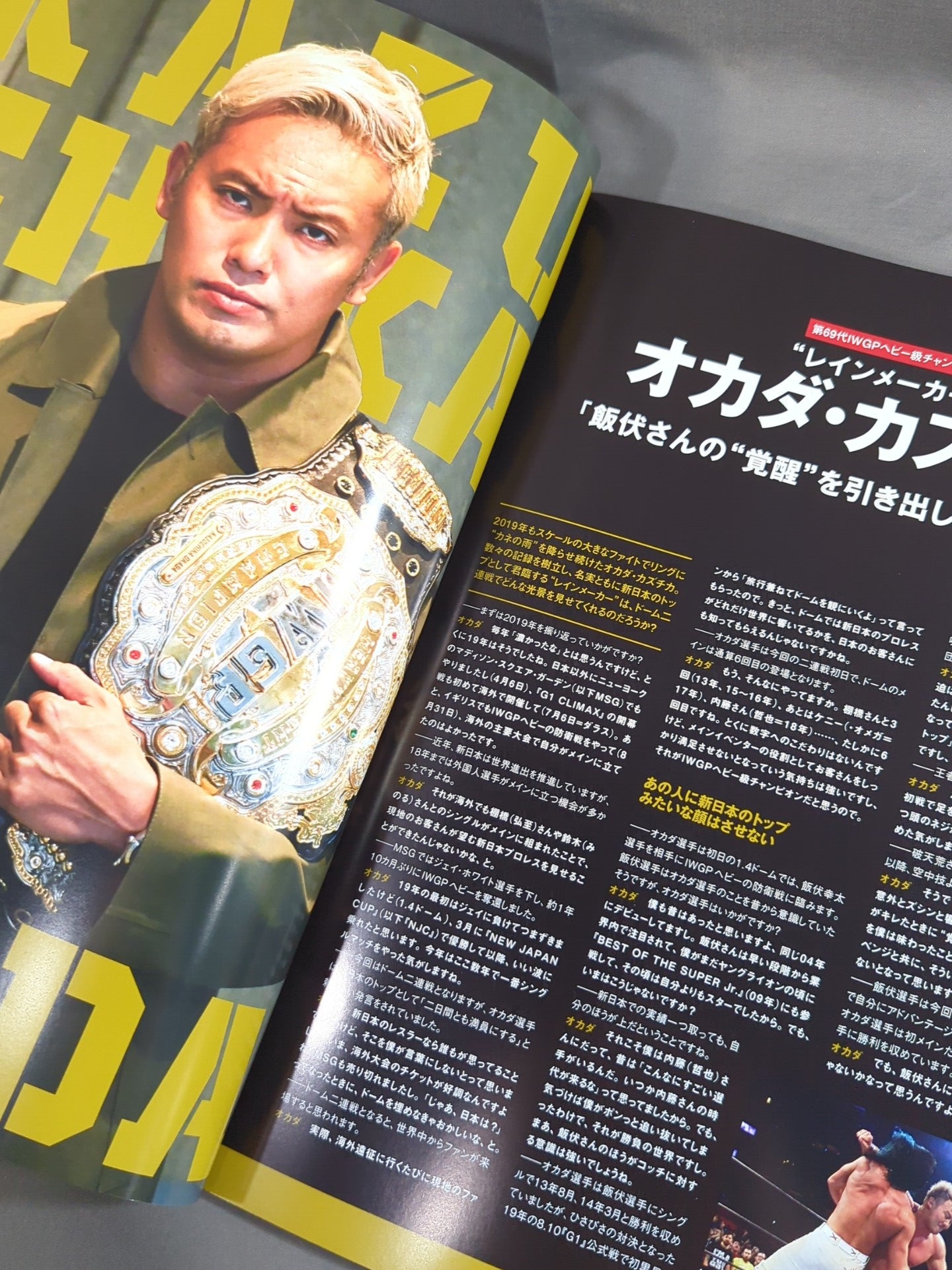 レッスルキングダム14 / WRESTLE KINGDOM 14