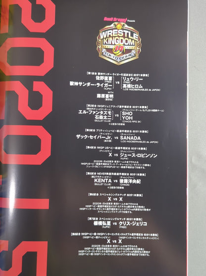 レッスルキングダム14 / WRESTLE KINGDOM 14
