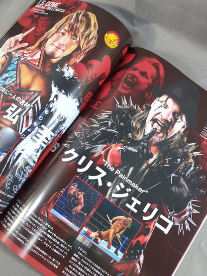 レッスルキングダム14 / WRESTLE KINGDOM 14