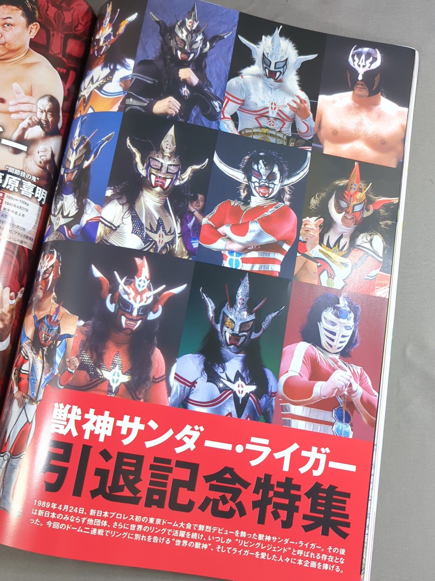 レッスルキングダム14 / WRESTLE KINGDOM 14