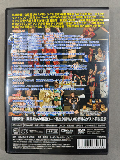 Pro-wrestling WAVE Maniacs 21 ★2013.4.21-2013.6.2★