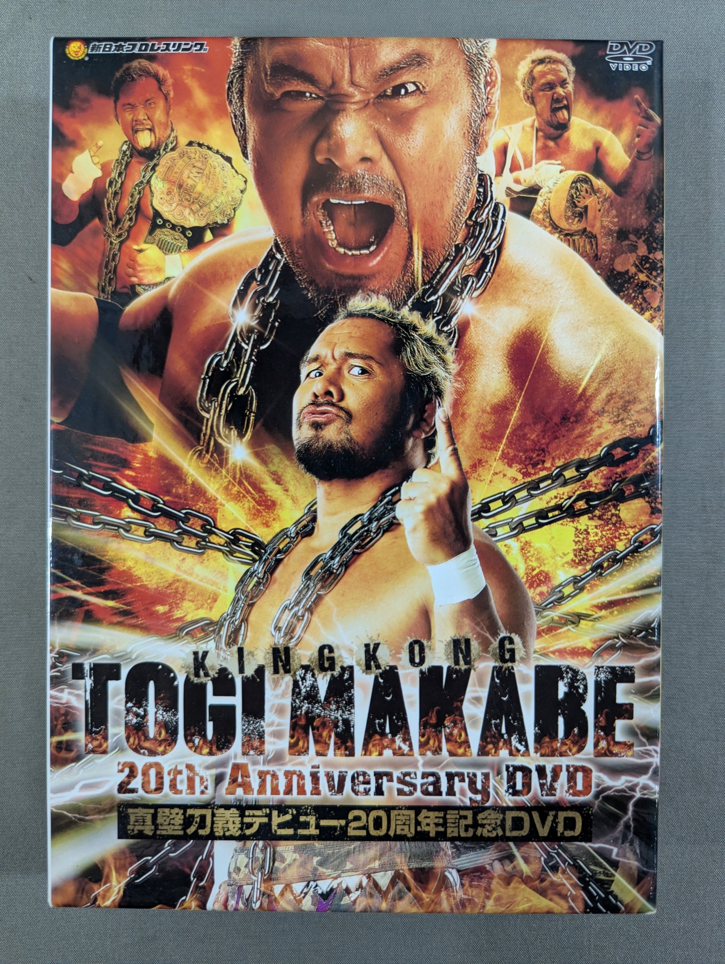 真壁刀義 デビュー20周年記念DVD