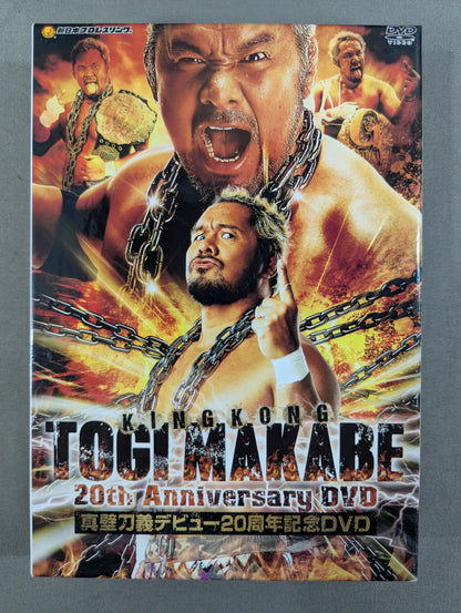 真壁刀義 デビュー20周年記念DVD
