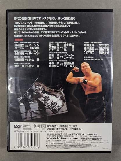 THE SPIRIT of BATTLE PART.1 闘魂VスペシャルDVD Vol.55