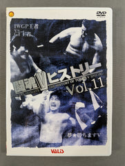 闘魂Vヒストリー Vol.11 – 闘道館