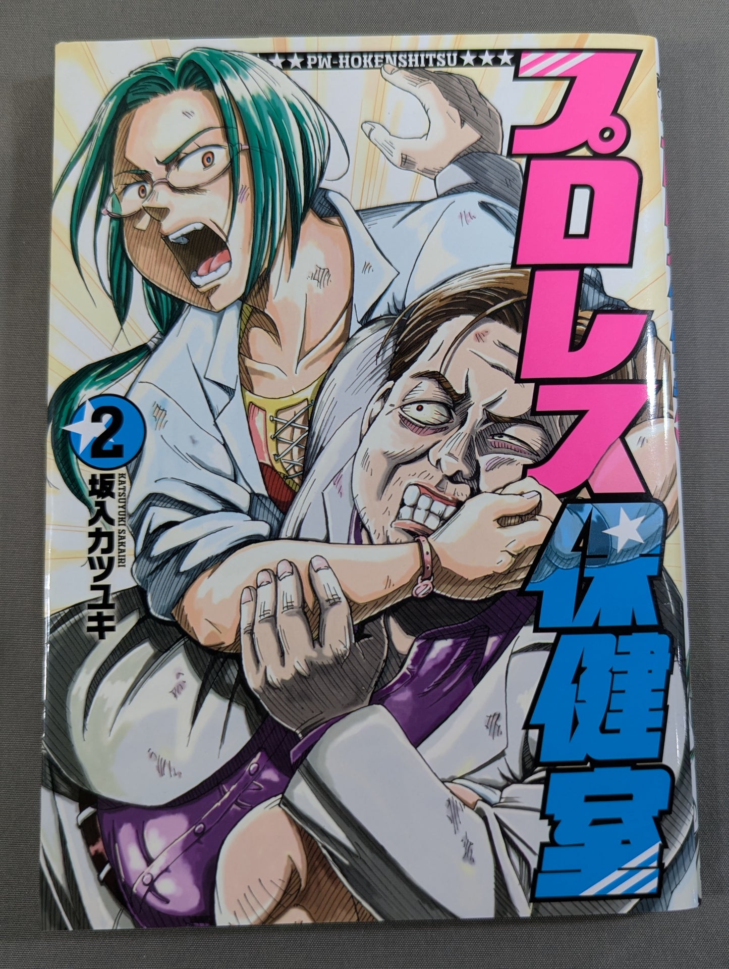 [2-volume set] Pro Wrestling  Room
