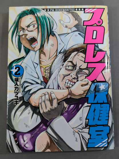 [2-volume set] Pro Wrestling  Room