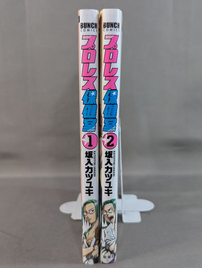 [2-volume set] Pro Wrestling  Room