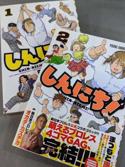[2 volumes set] Shinnichi!