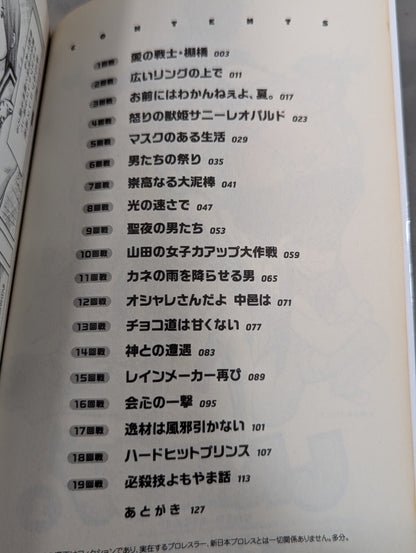 [2 volumes set] Shinnichi!