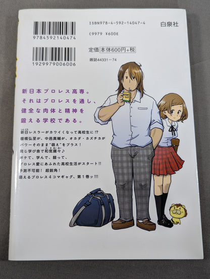[2 volumes set] Shinnichi!