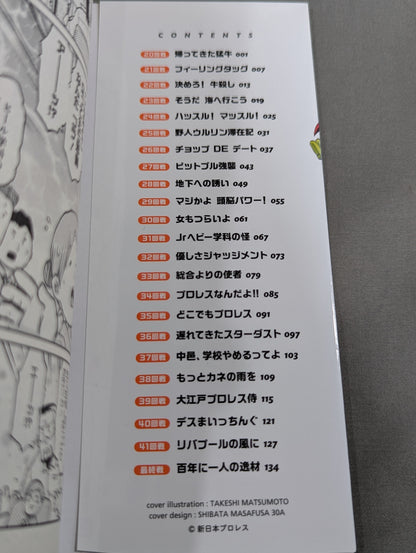 [2 volumes set] Shinnichi!